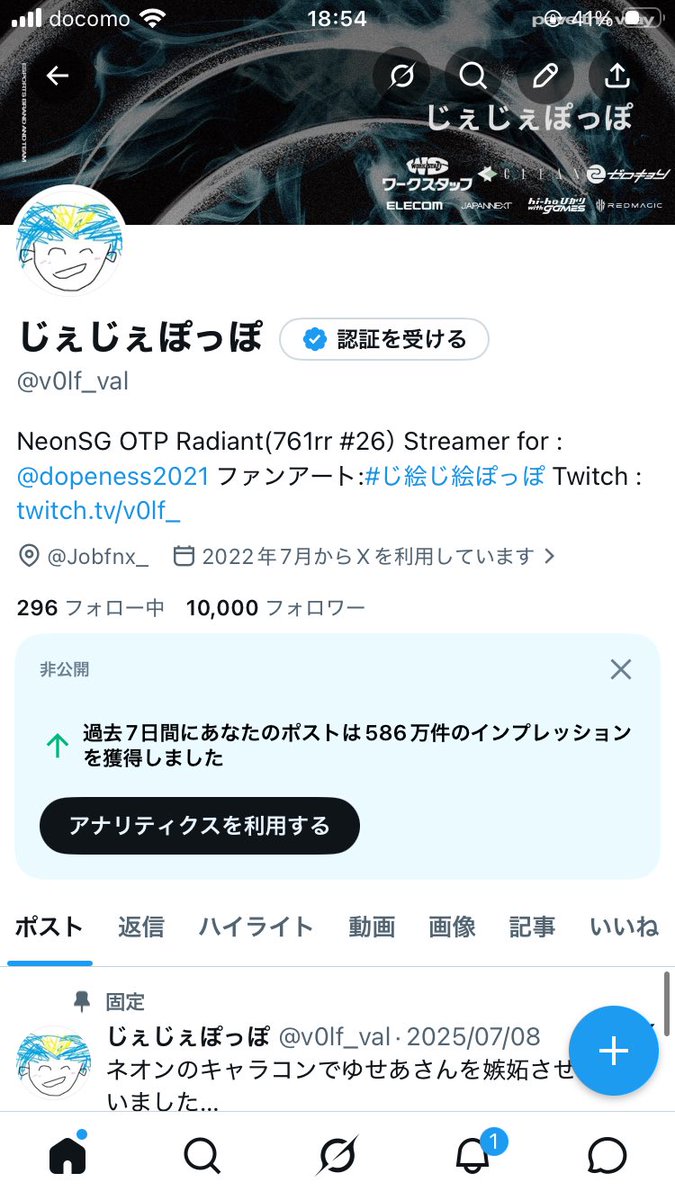 じぇじぇぽっぽ tweet media