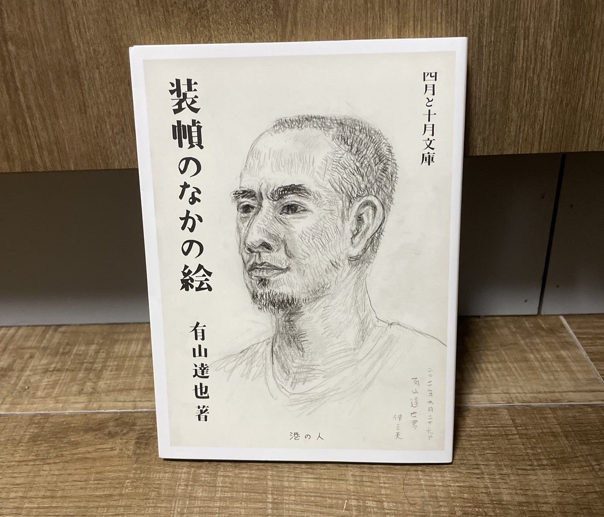 秋月圓｜SPBS本店で「10冊本屋」開催中‼︎ tweet media