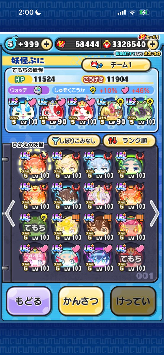 @Cheat 🐨／ぷにぷに垢販売 tweet media