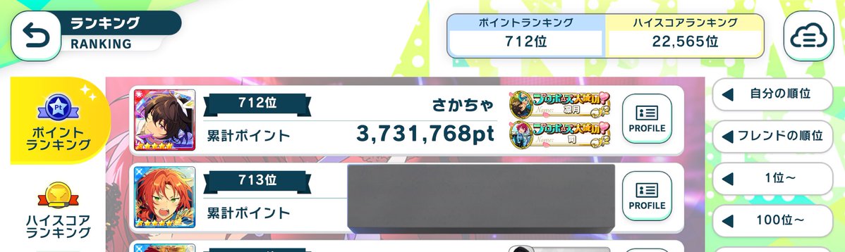 さかちゃ🧸 tweet media