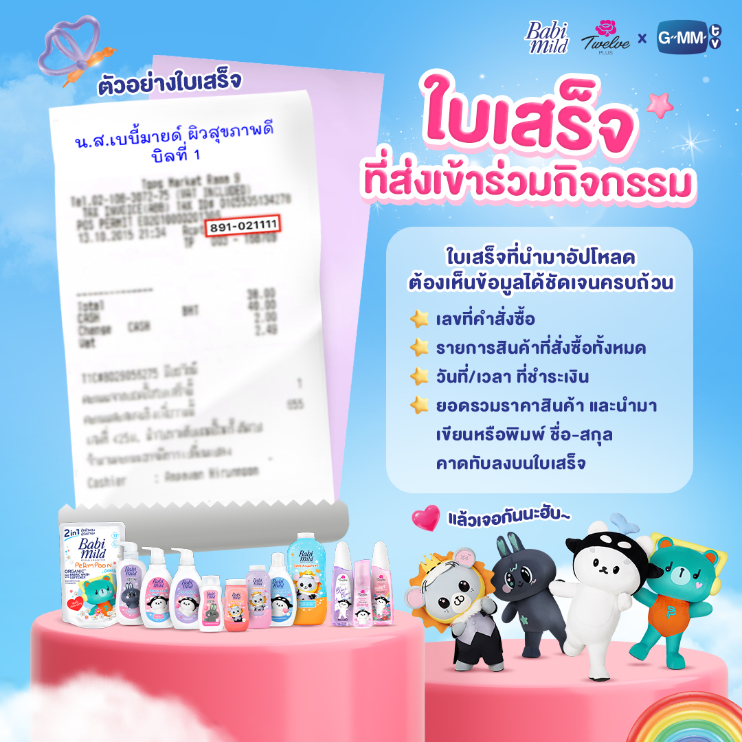 babimildth tweet media