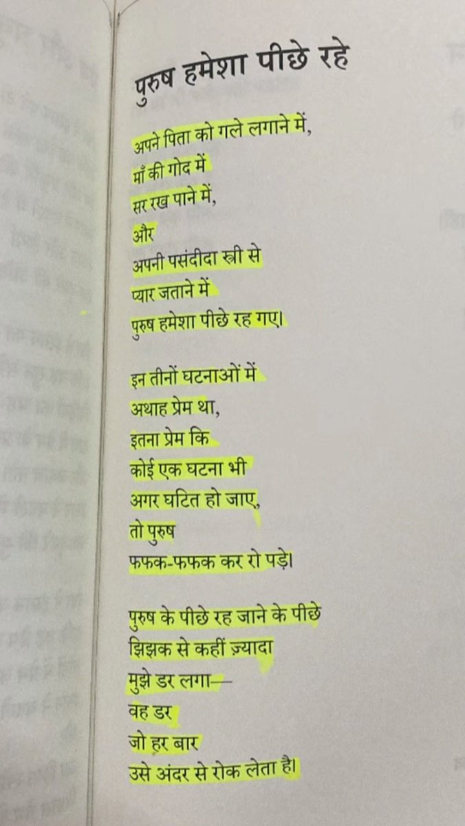 ऐश्वर्य tweet media