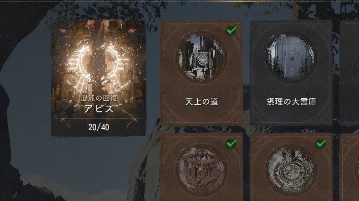 アビス20クリア！あと半分！意外とアビスがおもろくなってきたｗ
#紅の砂漠