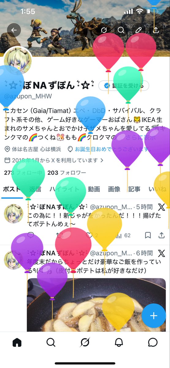 ⋆͛☆⋆͛ぽNAずぽん⋆͛☆⋆͛ tweet media