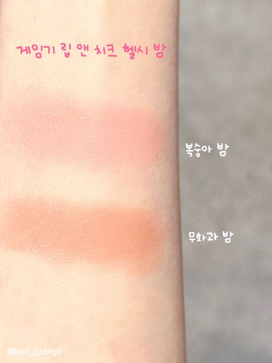 baboxshop's tweet image. ˚｡⋆୨୧˚ NEW&amp;amp;SALE #amuse x Monchhichi Game station lip &amp;amp; cheek healthy balm ˚｡⋆୨୧˚  

⊹ มีให้เลือก 2 สี

⊹ เหลือตลับละ 710.- (ส่งฟรีems)

🛒 ปิดรับ05/04/26 19:00น. (เป็นสินค้าพรีกดเว็บ)