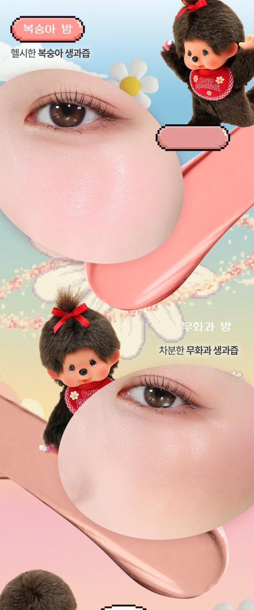 baboxshop's tweet image. ˚｡⋆୨୧˚ NEW&amp;amp;SALE #amuse x Monchhichi Game station lip &amp;amp; cheek healthy balm ˚｡⋆୨୧˚  

⊹ มีให้เลือก 2 สี

⊹ เหลือตลับละ 710.- (ส่งฟรีems)

🛒 ปิดรับ05/04/26 19:00น. (เป็นสินค้าพรีกดเว็บ)