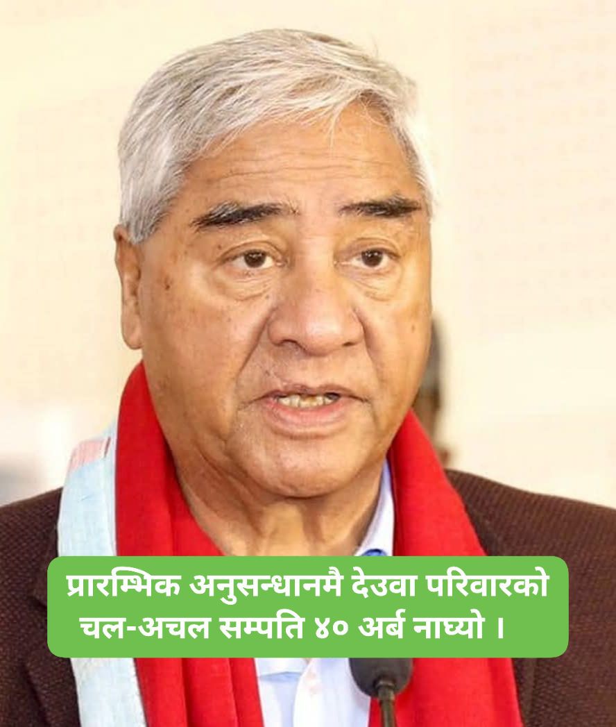 Suresh Paudel (सुरेश पौडेल) tweet media