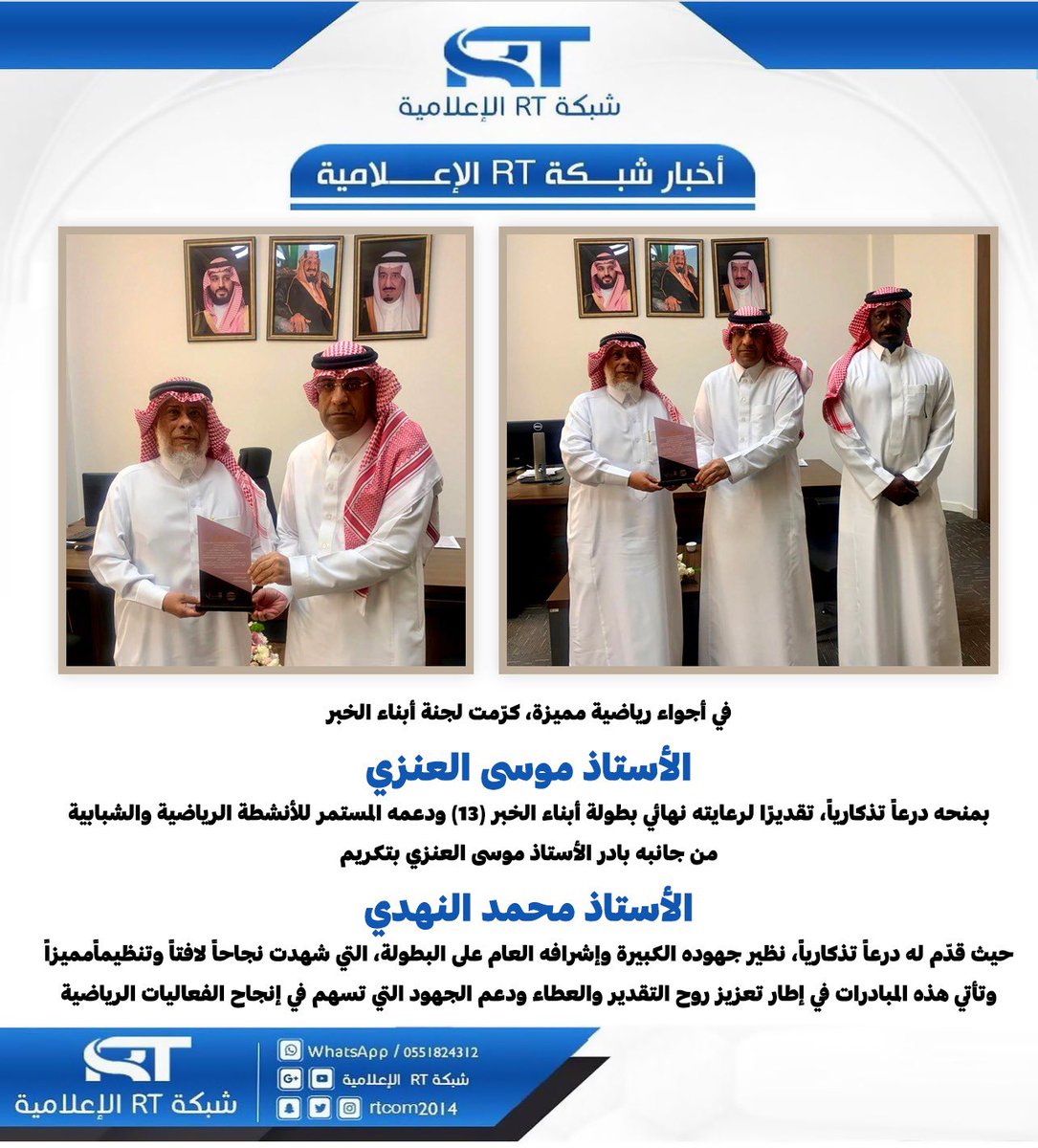 شبكة (RT) 🇸🇦 tweet media