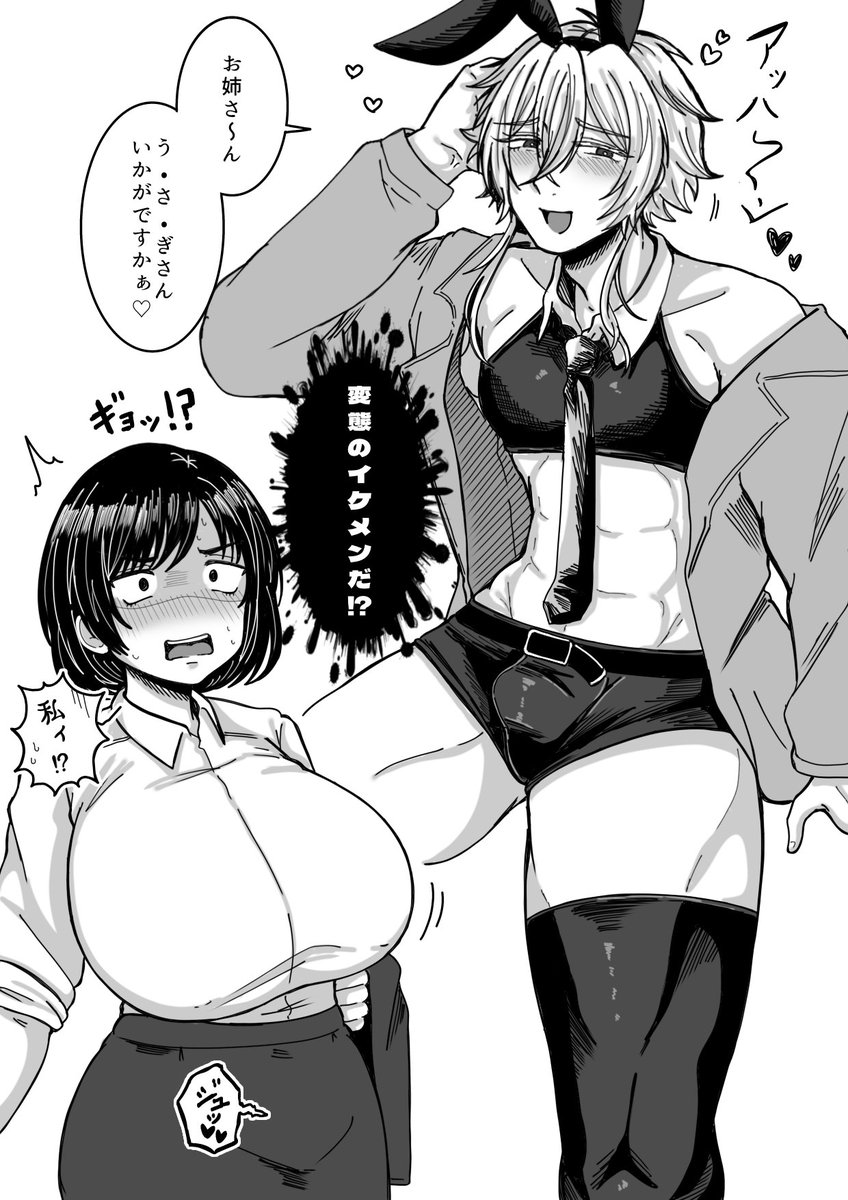 エイプリルフールなのでセルフTS二次創作でも載せるか(デケェって) 