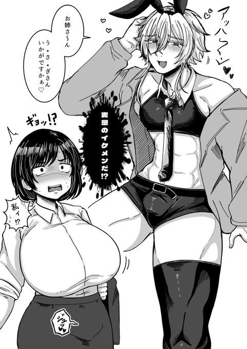 エイプリルフールなのでセルフTS二次創作でも載せるか(デケェって) 