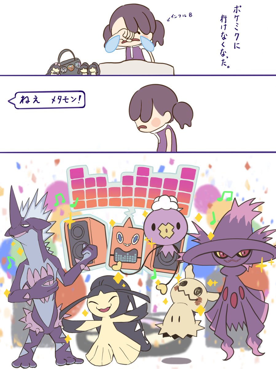 #今月描いた絵を晒そう
クチートたくさん描いた🫶