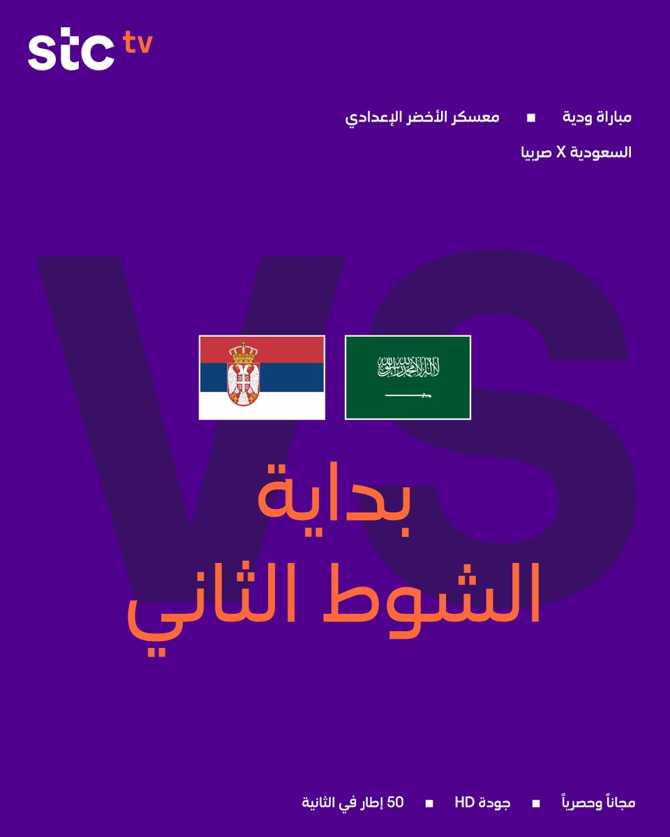 stc tv sports tweet media