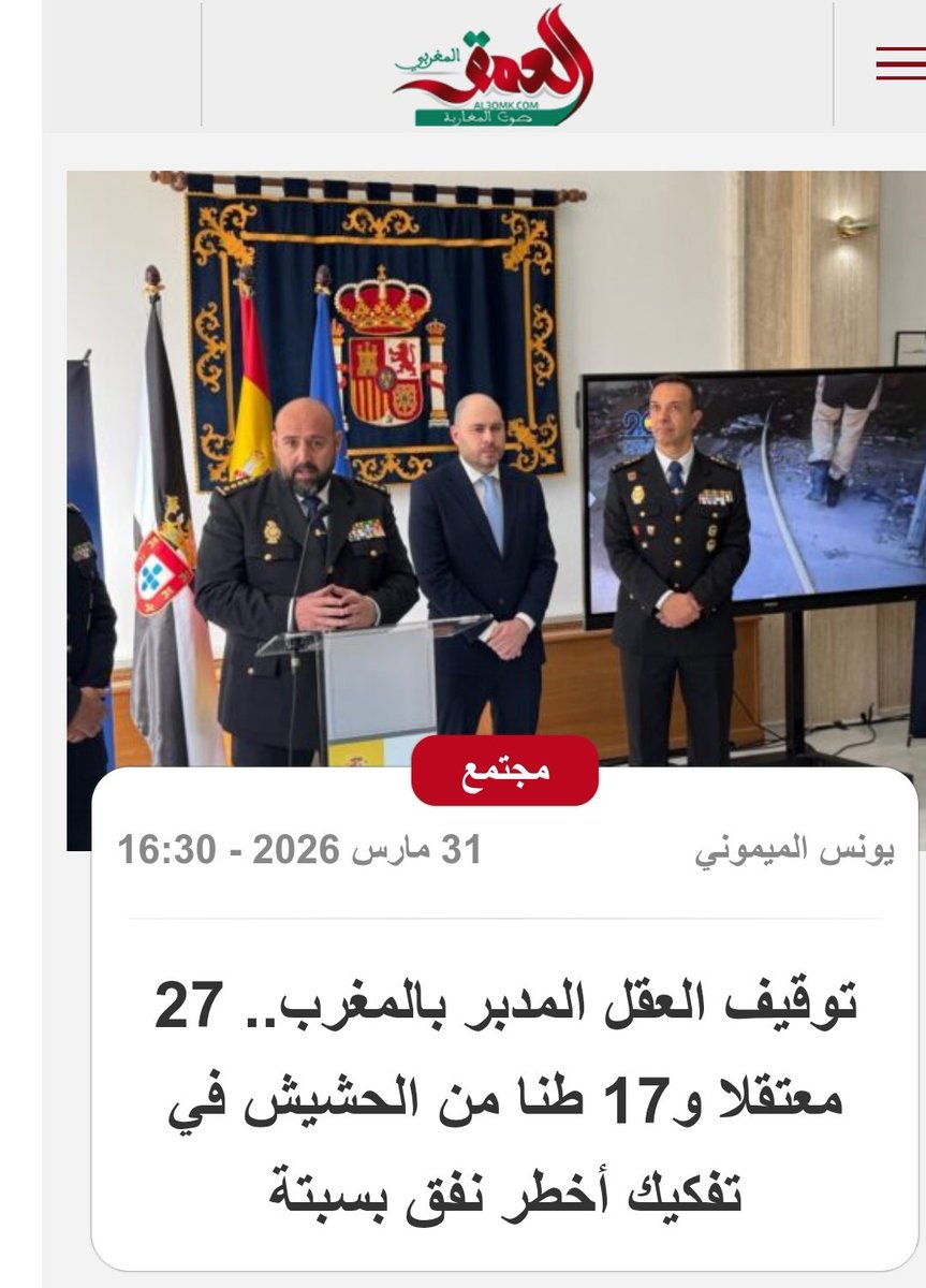 الشرطة #الإسبانية 🇪🇸 تمكنت من اعتقال شبكة تهريب المخدرات بين المغرب وإسبانيا، ورئيسها المعروف بـمهندس الأنفاق خلال عملية أمنية واسعة أسفرت عن تفكيك أخطر نفق للمخدرات بمدينة #سبتة.الحصيلة 17 طناً حشيش، و88 كلغ من الكوكايين و 1.43 مليون يورو نقداً، و66 جهاز اتصال، و15 سيارة فاخرة.