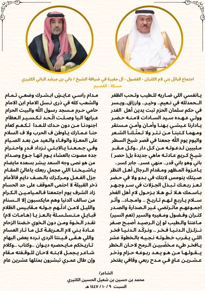 آل مغيرة بني لام طيء tweet media