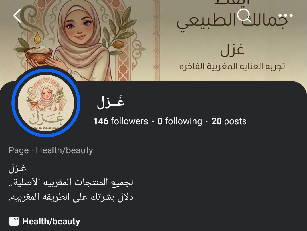 الحالة الحرجه للمدعو 'ش' tweet media