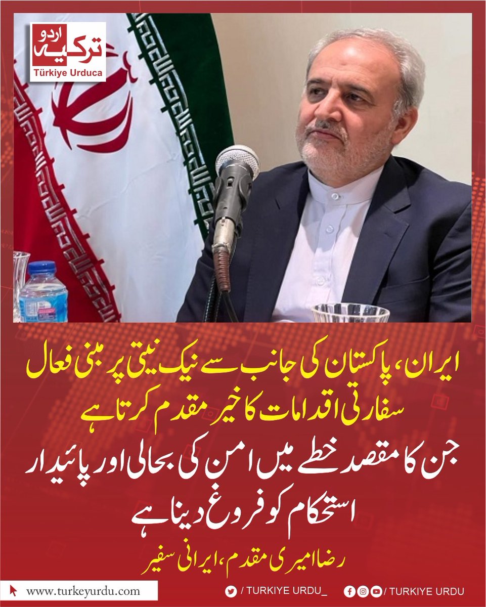 ترکیہ اردو tweet media