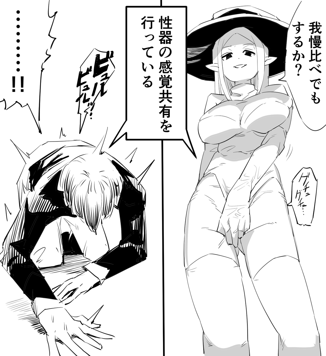 強制我慢対決!! 