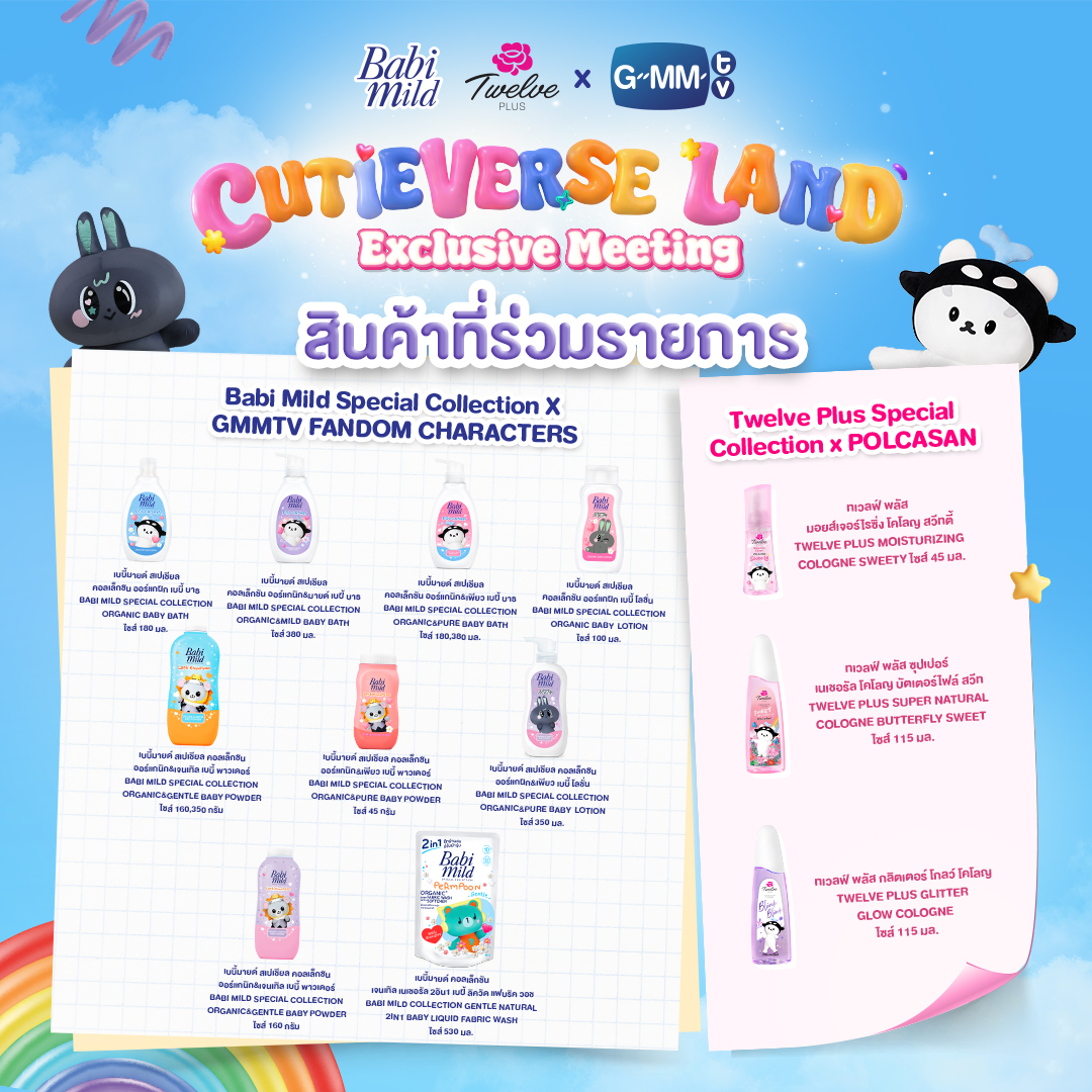 Twelve Plus Official tweet media