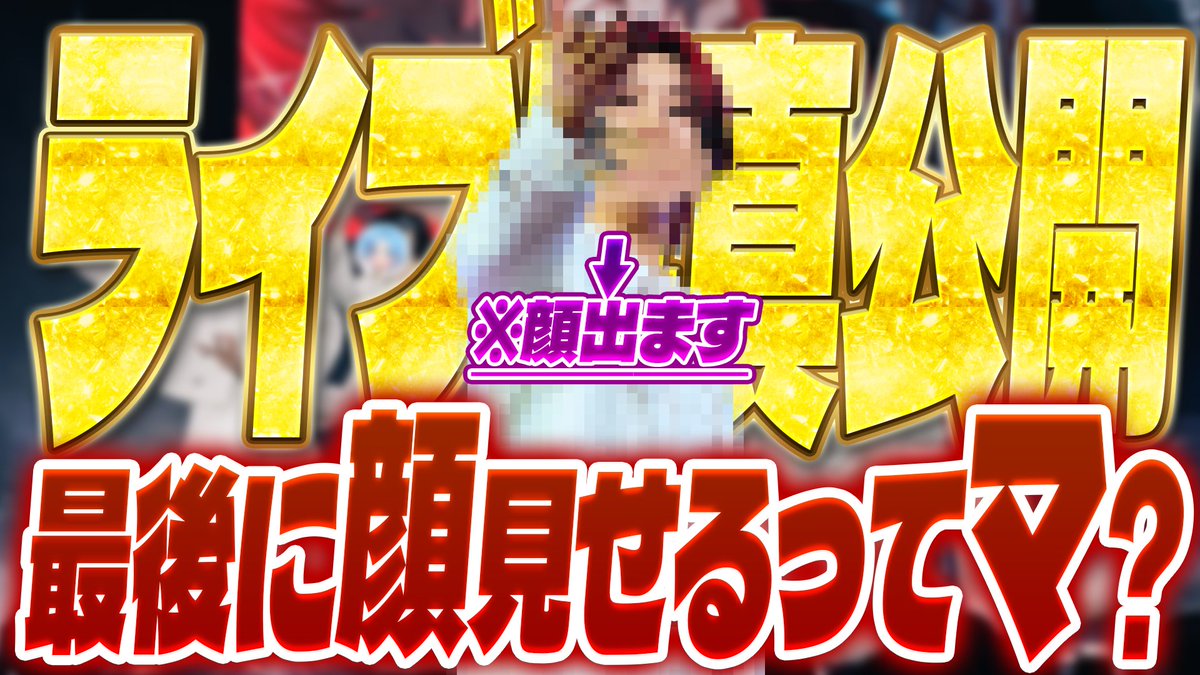 らお【すにすて】 tweet media