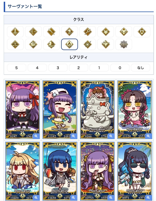 FGO攻略班@AppMedia tweet media