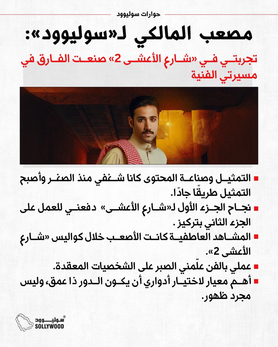 سوليوود Sollywood tweet media