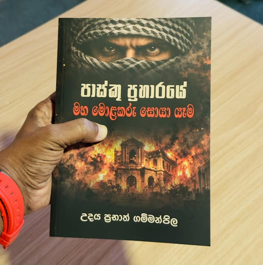 Amila Arachchige tweet media
