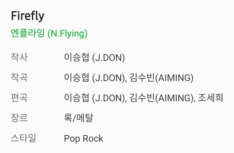 🩵 N.Flying & N.Fia⚡ i'm sinyii_nf⭐ tweet media