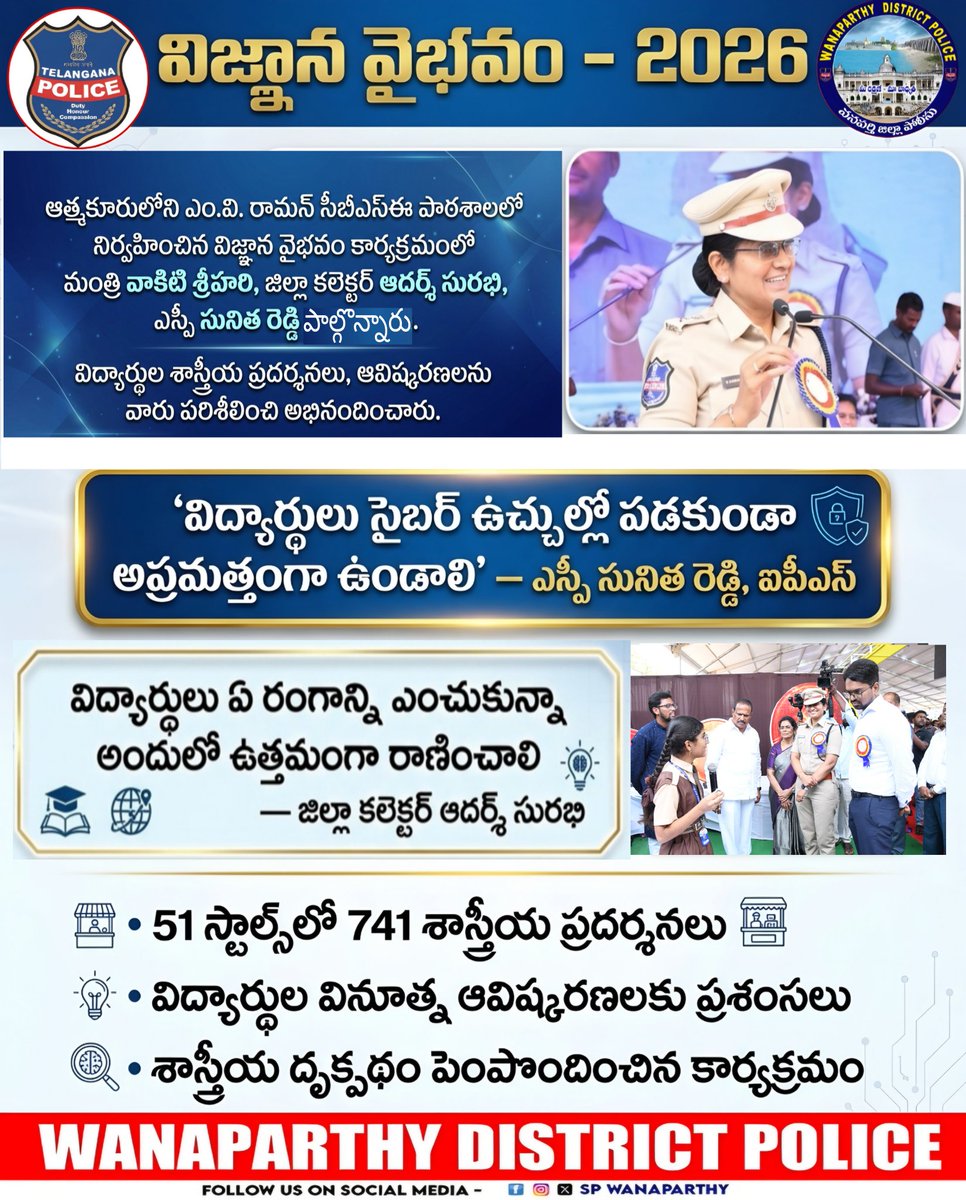 SP WANAPARTHY tweet media