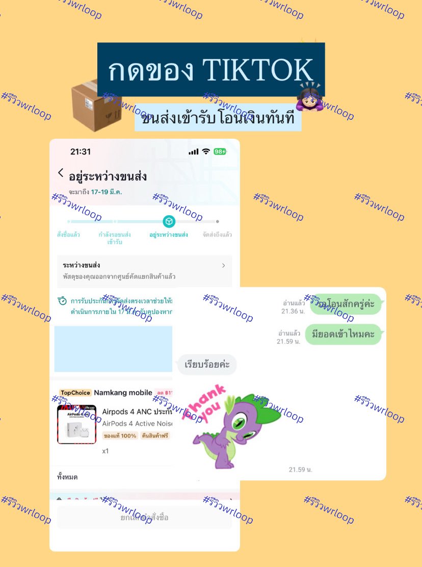 ⋆ ˚｡⋆ ୨ Tiktok /Lazada  ୧ ⋆ ˚｡⋆
🐋🫧𓂃⋆ #รีวิวwrloop °⋆𓂃🫧 🐋
ขอบพระคุณลูกค้ามากคับ
📦กดของขนส่งเข้ารับรับเงินทันที📦

สนใจdm or line ได้เลยค่ะ
#แลกวงเงินLazada #รับแลกเงิน #แลกpaynext #แลกบัตรเครดิต #แลกtiktok #แลกวงเงินspaylater #แลกวงเงินtiktok #แลกวงเงินLazada