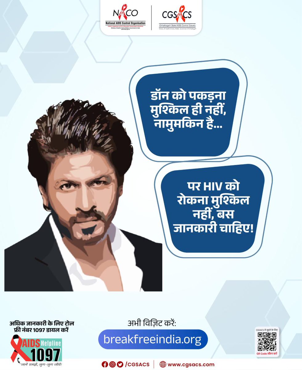 Chhattisgarh State AIDS Control Society tweet media