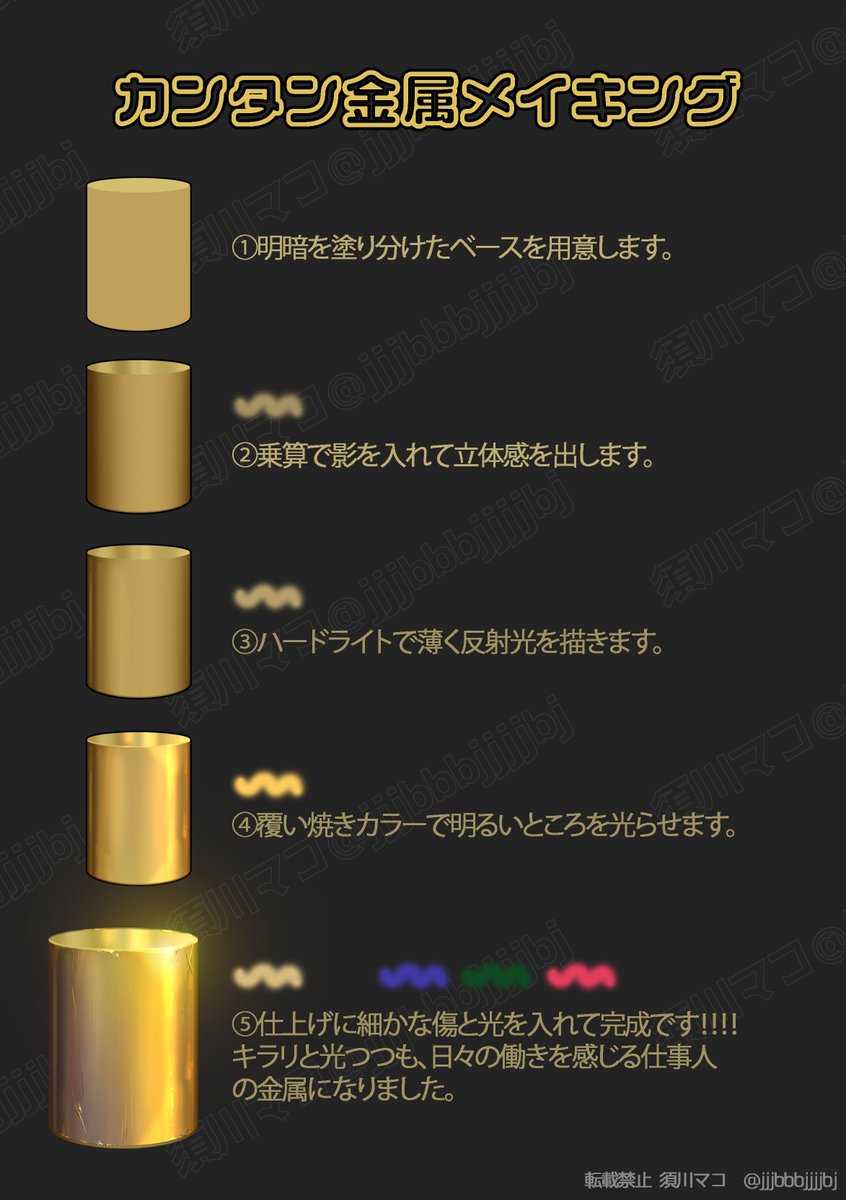 須川マコ🐟動く背景＆Illust講座 tweet media