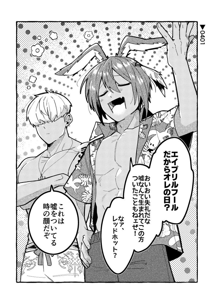 嘘と言えばこの男 