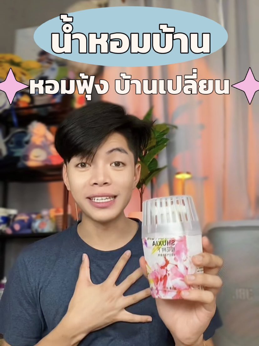 MrEARTH22's tweet photo. มันเป็นกลิ่นน้ำหอมปรับอากาศอันนี้จ้าคุณพี่ >< 
กดสั่งผ่านลิงก์ (รับส่วนลด+ส่งฟรี✅)
พิกัด📌 https://t.co/HzBtt7zGDV

#น้ําหอมปรับอากาศ #น้ําหอมบ้าน #น้ำหอม #น้ําหอมดับกลิ่นห้องน้ํา https://t.co/Azs0ZjZPaZ