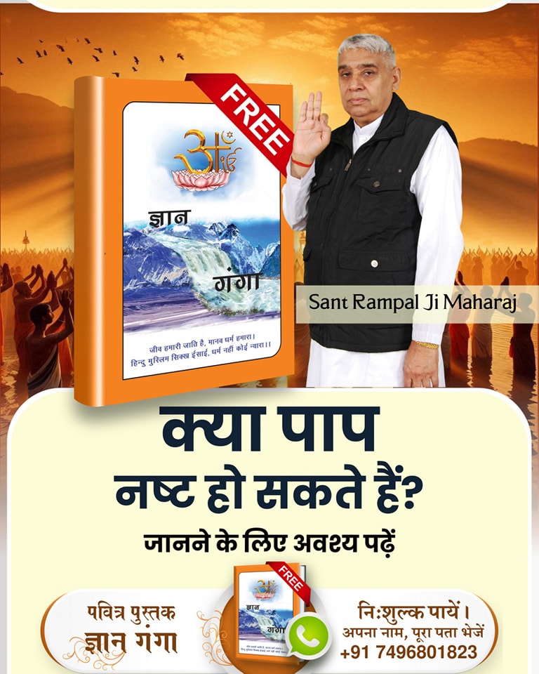 MuskanC18169's tweet photo. क्या पाप नष्ट हो सकते हैं?
जानने के लिए देखें Sant Rampal Ji Maharaj YouTube Channel.
#SantRampalJiMaharaj
#GyanGanga https://t.co/popxDG409f