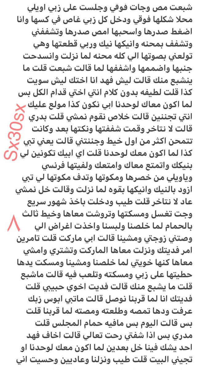 tsuld7's tweet photo. ديوث زوجتي و أختي 🫦🔥 
بارت 2 https://t.co/DSar39z5TE