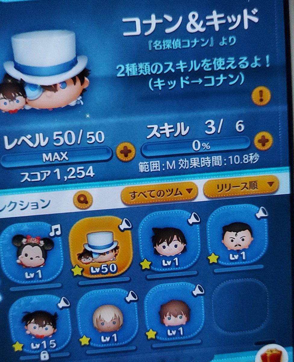 RAN__1928's tweet photo. ツムツム
安室さん出なかった。
揃えたかったのに。
今月もめっちゃ引いたのに最悪だ。
コナン&amp;キッドもめっちゃ引いてやっとでた。
終わったばっかだけど再リリース願う。
親ので引いたら揃ってたのに。 https://t.co/gz4n2pPHJL
