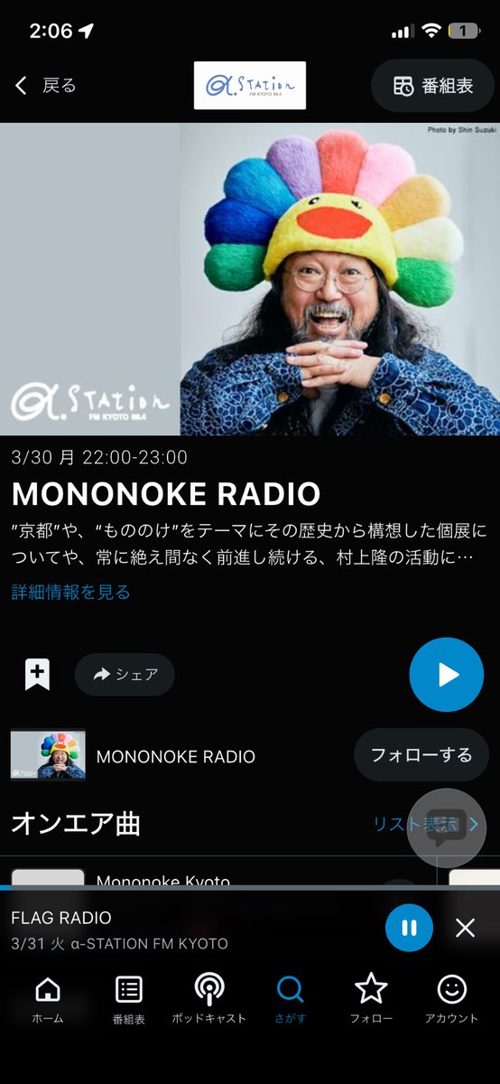 woomee's tweet photo. 村上隆さんの月曜の番組は、生活工芸、美術工芸、というオーソドキシーから、自分がいかにヒールとして現代アートの立場を取っているか、ヒールから見て工芸論客がいかに頼りなかったか、というシャープな視点で、非常に聞き応えがあります。 https://t.co/KHEjTOzoDl