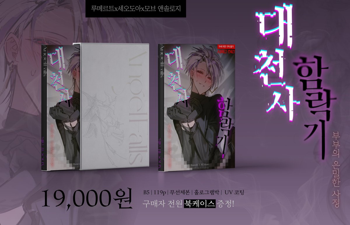 꼼짝마! 세포한다! tweet media