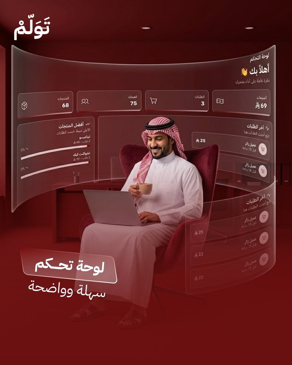 تولّم | TWLM tweet media