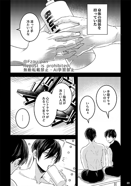 (3/3)

つづき ↓
pixiv🔞https://t.co/JYxT2pd88c
41誕生日おめでとう～なので昔の漫画再録です 