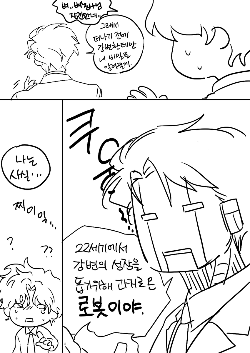 생강차 tweet media