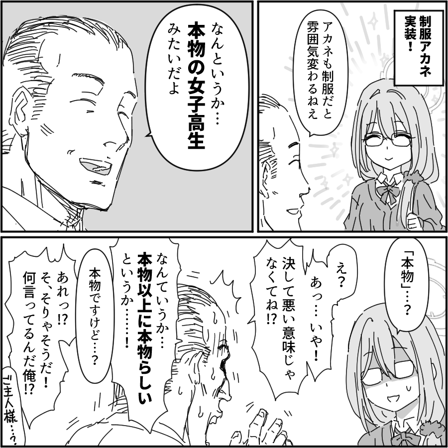 味之介 tweet media