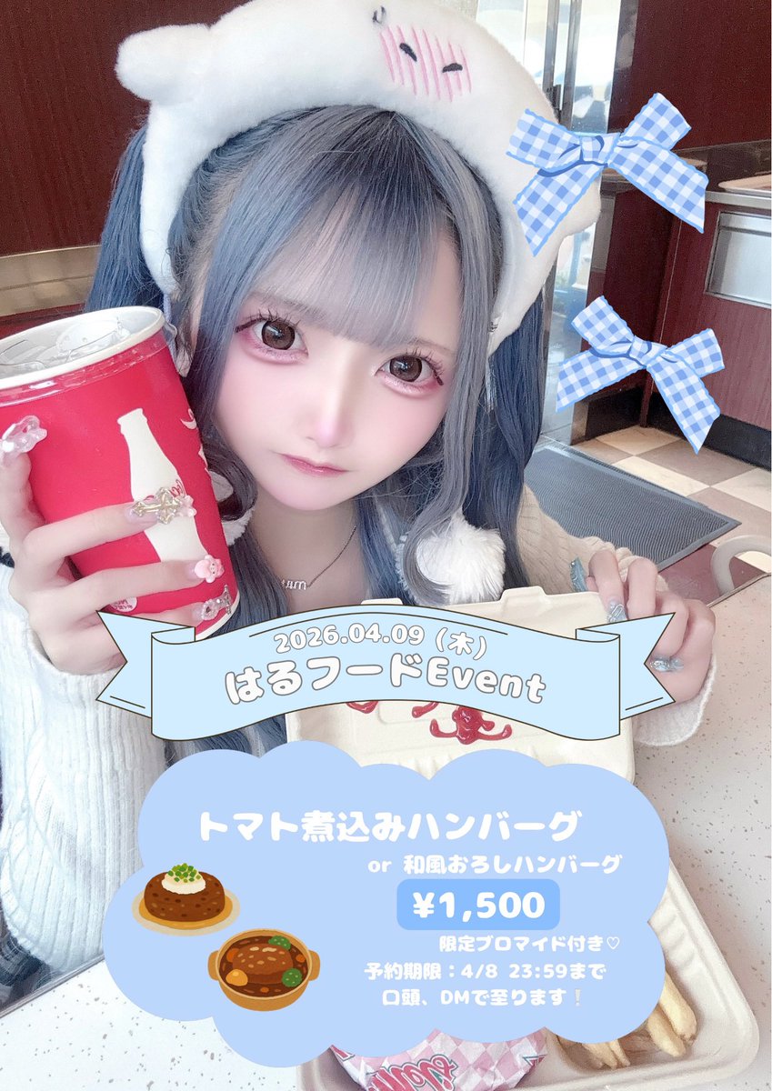 はるちゃん tweet media