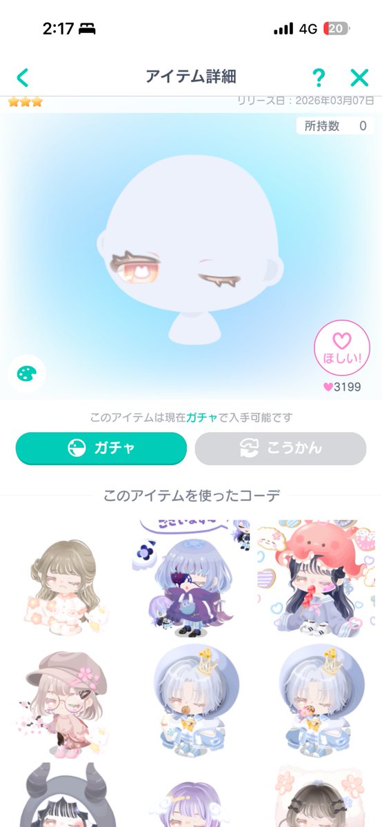 ゆちゃ@ピグパ tweet media