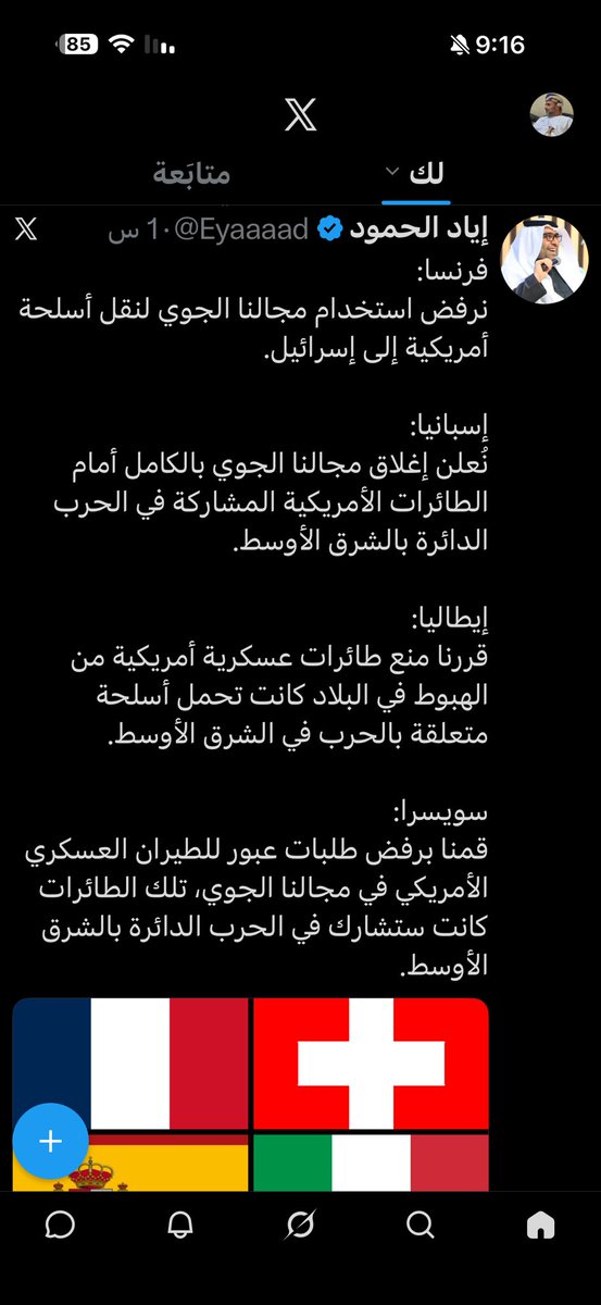 سعيد بن سالم الكلباني tweet media