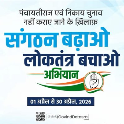 Dungar Ram Gedar (जनसेवक) tweet media