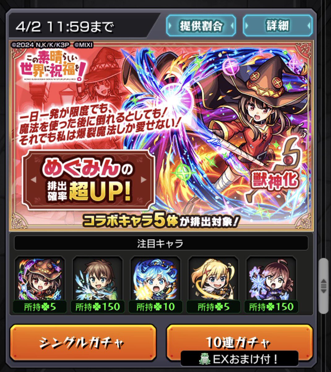 sakamnst47's tweet photo. めくみんピックアップしか引いてないのになんでこうなった
星墓できないんですけど？ https://t.co/y1C2KM996W