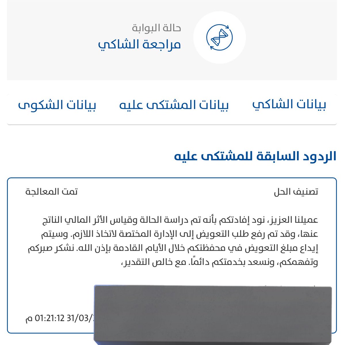 عبدالله tweet media