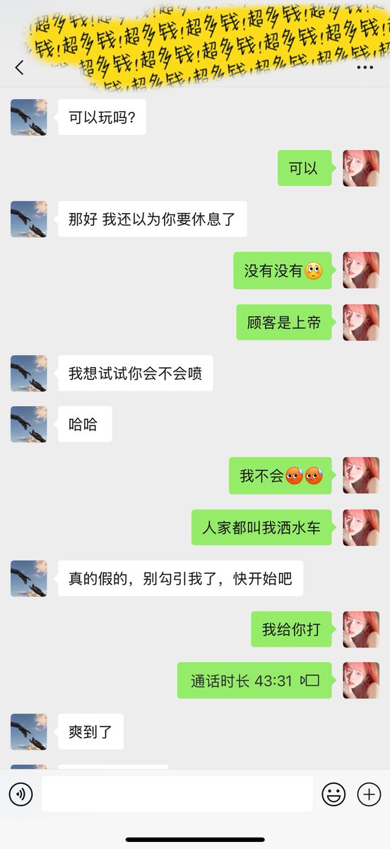 小烧［可以瑟瑟］会喷水🥵 tweet media