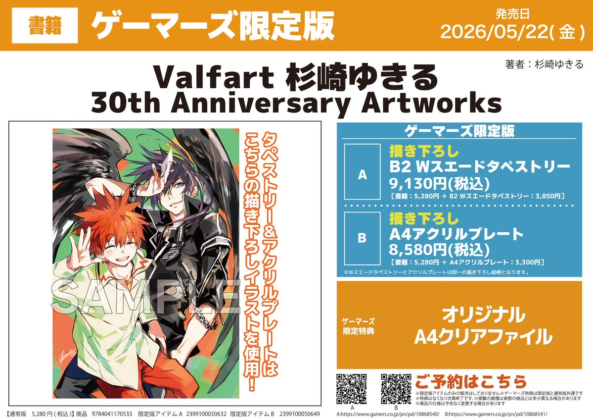 DNAngel Stan | Also on Bsky tweet media